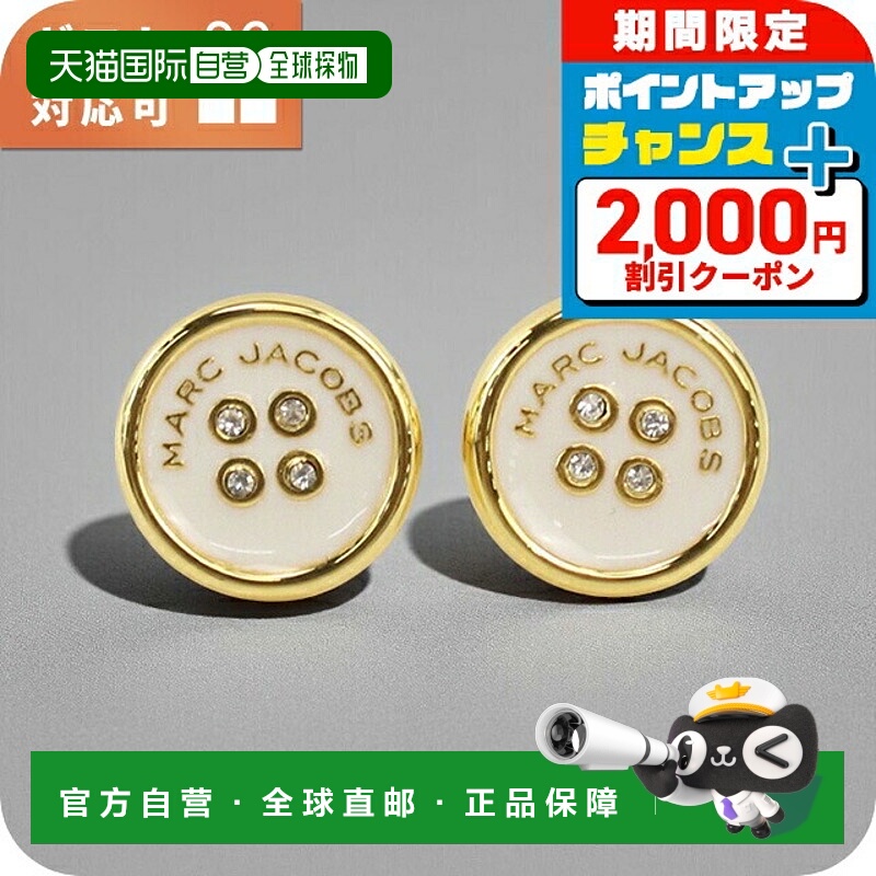 日本直邮Marc Jacobs 耳环 女士品牌 MARC JACOBS 纽扣耳钉 2R4JE