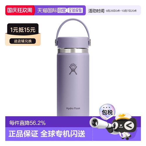 日本直邮Hydro Flask：水瓶 16 盎司 宽口：8900150179261[DEA]