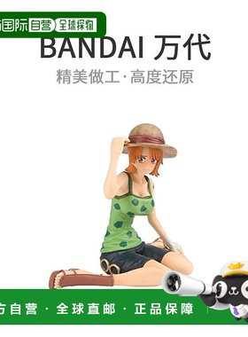 【日本直邮】海贼王DRAMATIC SHOWCASE 2nd season vol.2娜美模型