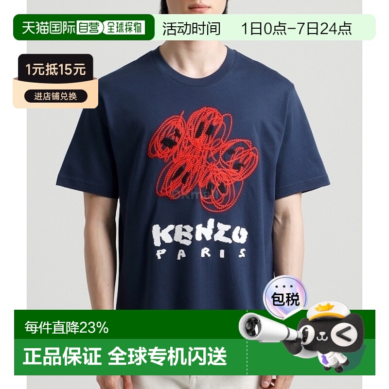 韩国直邮KENZO凯卓FE5 5TS273 4SG 77绘画大学城经典T恤时尚正品