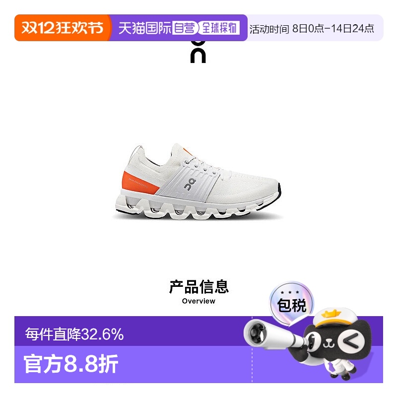 香港直邮ON昂跑 Cloudswift 3系列男鞋新款运动休闲透气舒适百搭