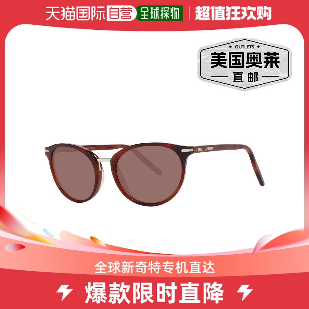 Serengeti Sunglasses for Women's Woman- brown【美国奥莱】