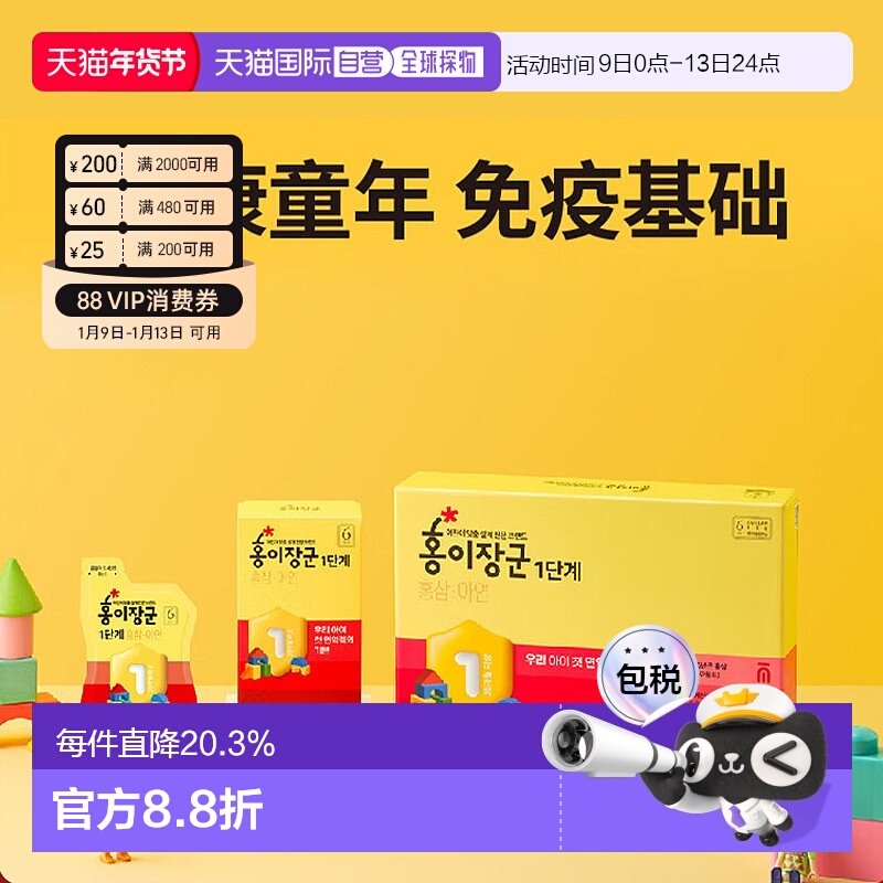 韩国直邮正官庄韩版6年根高丽红参15mL*30袋3-4岁儿童滋补品盒装