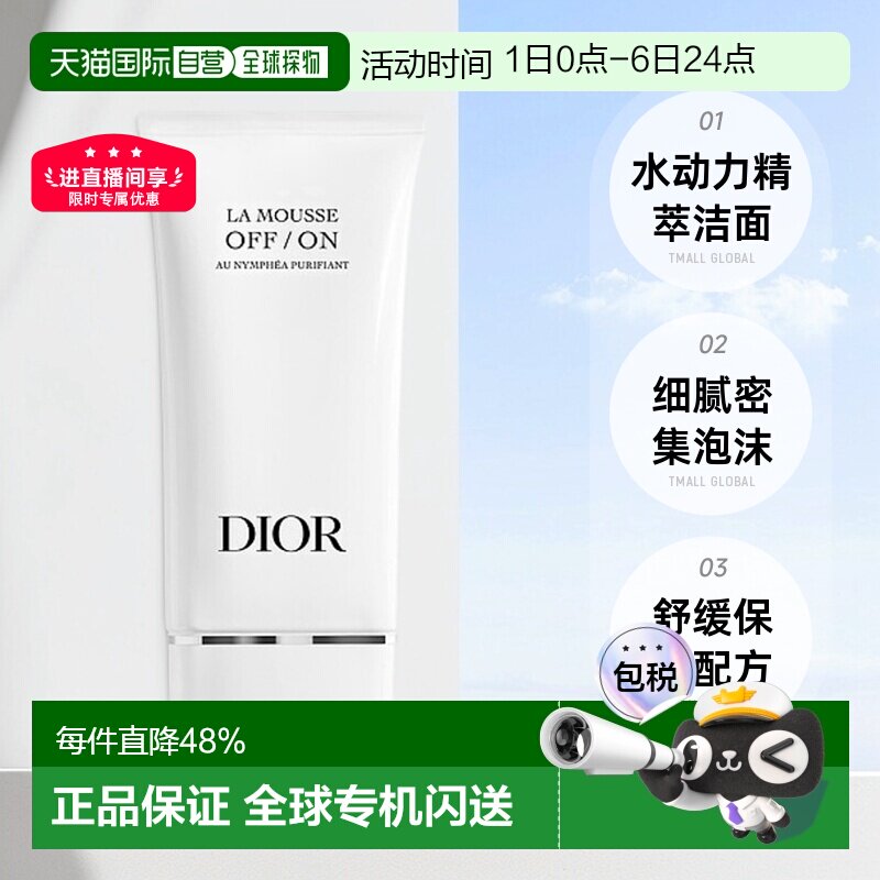 香港直邮DIOR迪奥睡莲洁面细腻密集泡沫舒缓150ml正品