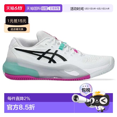 香港直邮ASICS Gel-Resolution X 红土鞋 中性亚瑟士