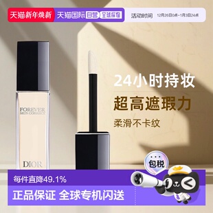 欧洲直邮DIOR 迪奥通用凝脂恒久修颜遮瑕持妆清透底妆11ml正品