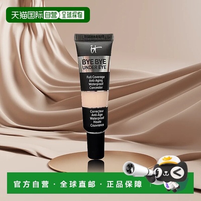 欧洲直邮It Cosmetics依科美遮瑕膏12ml自然修饰打底滋润保湿正品