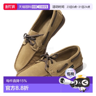 韩国直邮Paraboot男款Barth Velours Fauve绒面乐福鞋(7805 25)