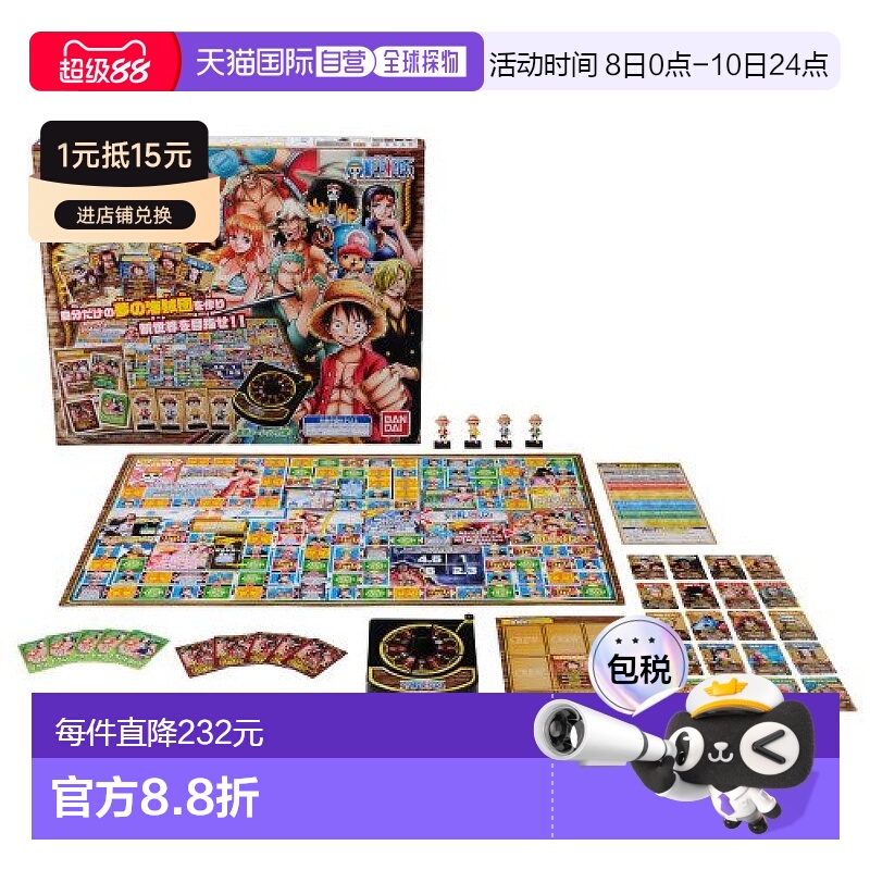 日本直邮bandai万代桌游卡牌海贼王桌游益智烧脑休闲聚会