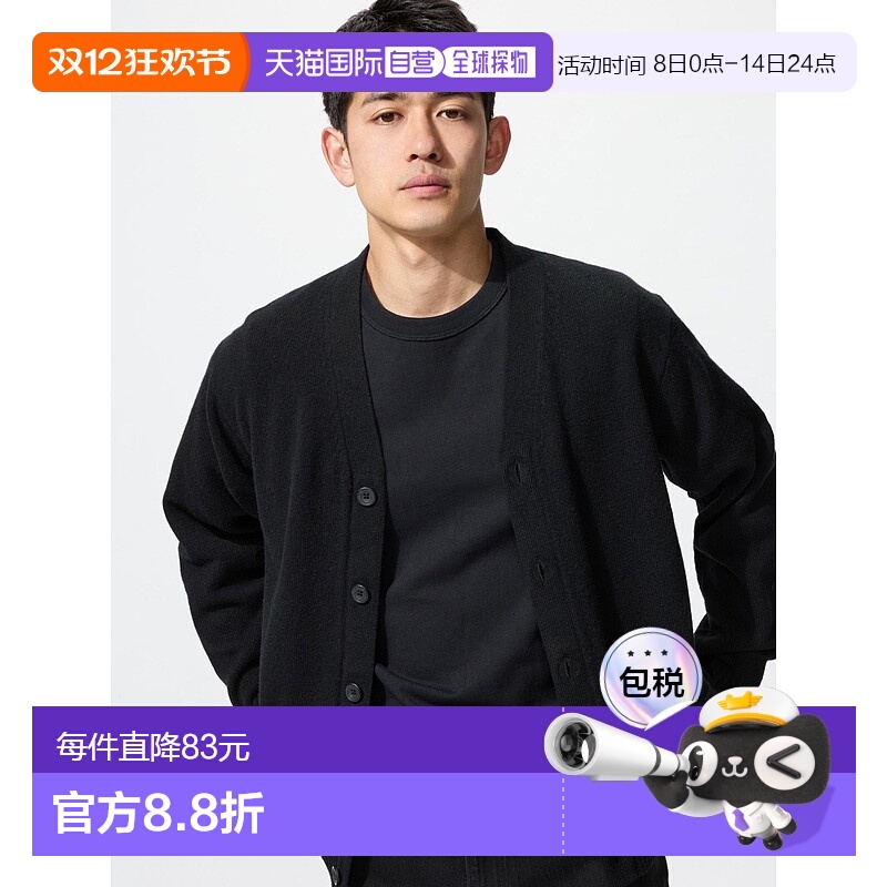 日本直邮Uniqlo Ram V领开衫毛衣 469402优衣库羊毛