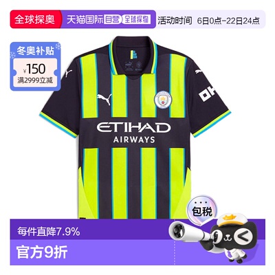 韩国直邮PUMA Manchester 户外时尚品牌Logo舒适短袖T恤 男款 黄/