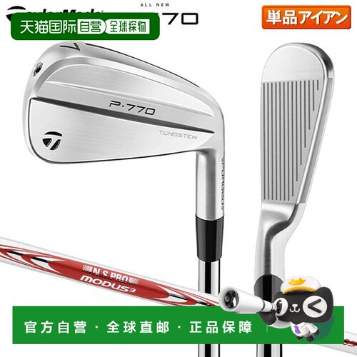 日本直邮TaylorMade泰勒梅 P770系列单杆铁杆2024年款