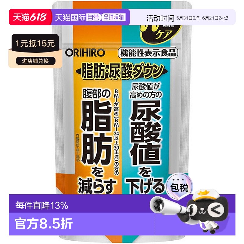 日本直邮ORIHIRO欧力喜乐黑生姜营养胶囊补充剂60粒还原黑姜尿酸