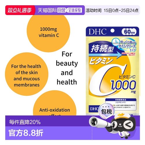 日本直邮DHC蝶翠诗持续型维生素C平衡营养促进健康1000mg 60日份