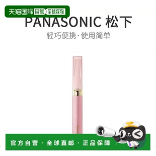 【日本直邮】Panasonic松下剃须刀轮渡粉色轻巧便携使用简单