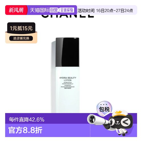 韩国直邮CHANEL 香奈儿 山茶花润泽精华水 150ml正品