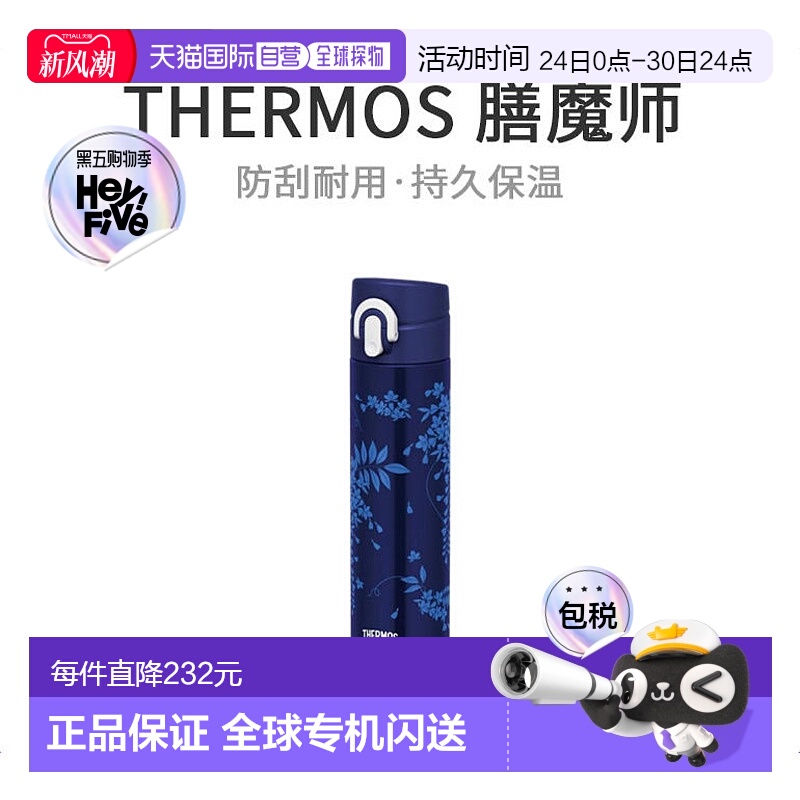 【日本直邮】膳魔师 真空隔热一键式水杯0.4L 藤 JOA-402FJI