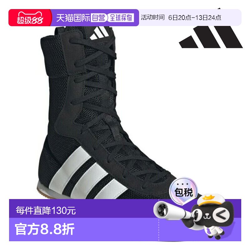 Adidas BOXHOG CLASSIC 阿迪达斯拳击鞋 JQ8538图片