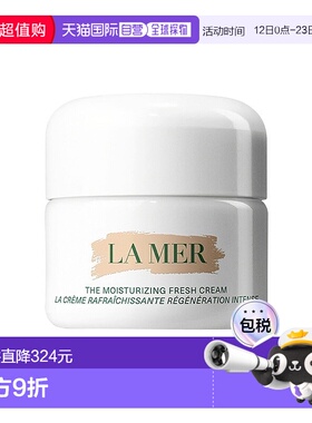 欧洲直邮La Mer海蓝之谜全新精华凝霜15ml「清爽型」情人礼物正品