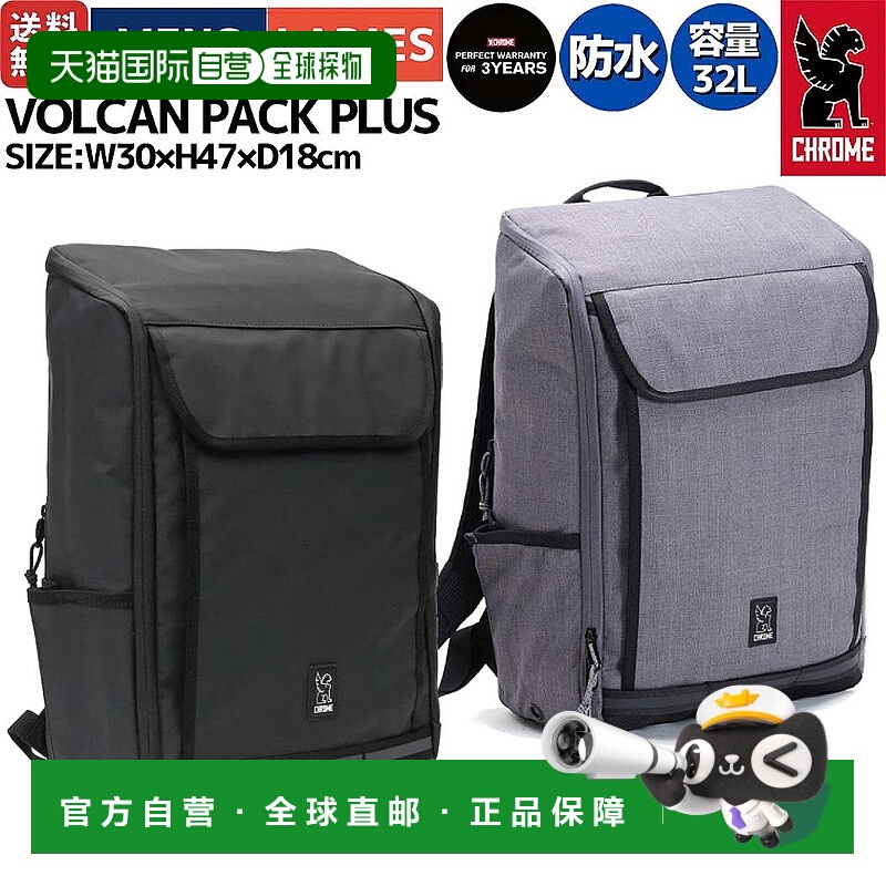 日本直邮CHROME VOLCAN PACK PLUS 32L 男女包背包防水休闲 JP199