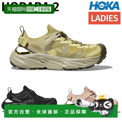 日本直邮 HOKAONEONE HOPARA 2 女式两栖鞋运动徒步户外凉鞋防水