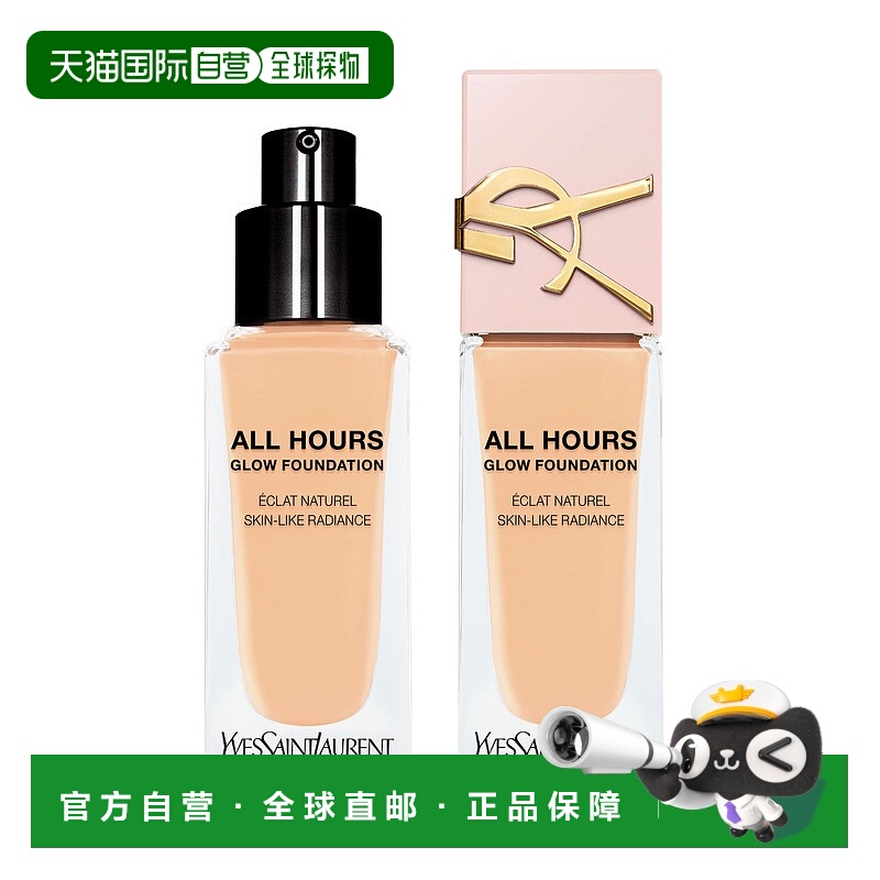 香港直邮YSL 圣罗兰 恒久粉底液#LC1 25ml（25年新款粉盖）正品