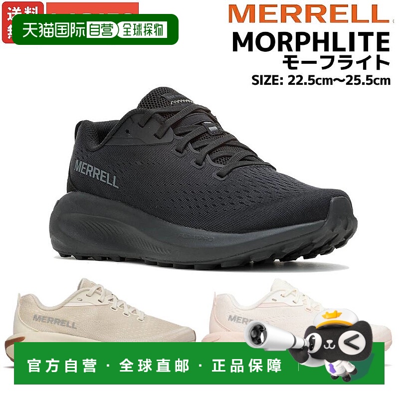日本直邮Merrell MORPHLITE 女士黑白米粉色运动跑步鞋 W068336 W