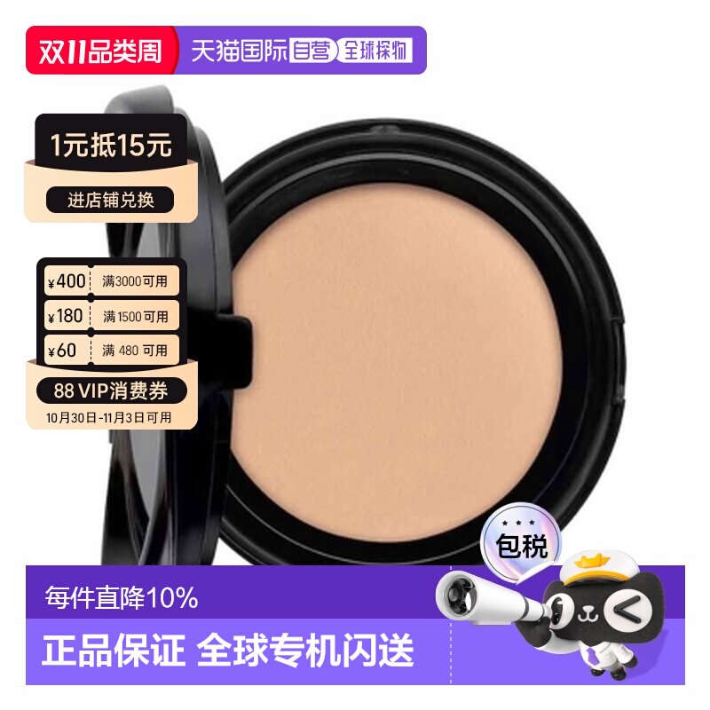 香港直邮YSL粉色皮革气垫替换装#B10 SPF23新旧不混用正品