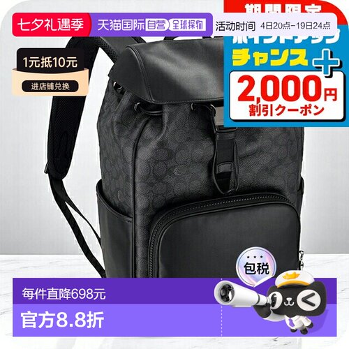 日本直邮Coach 男女款背包 品牌 Coach 皮革双肩包 CT707  黑色