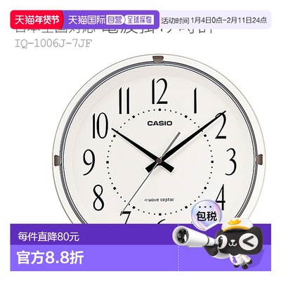 日本直邮卡西欧 CASIO 电波挂钟 电波时钟 挂钟 白色 10627217