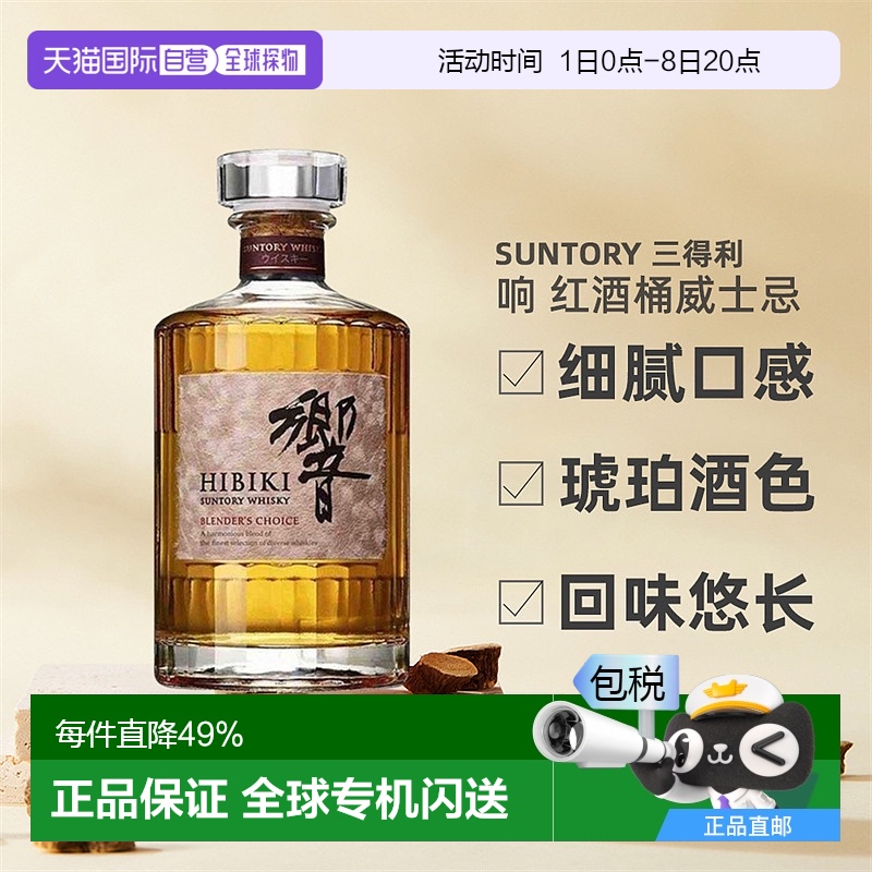 ձֱSUNTORYʿʦѡͰ43ʿ00ml