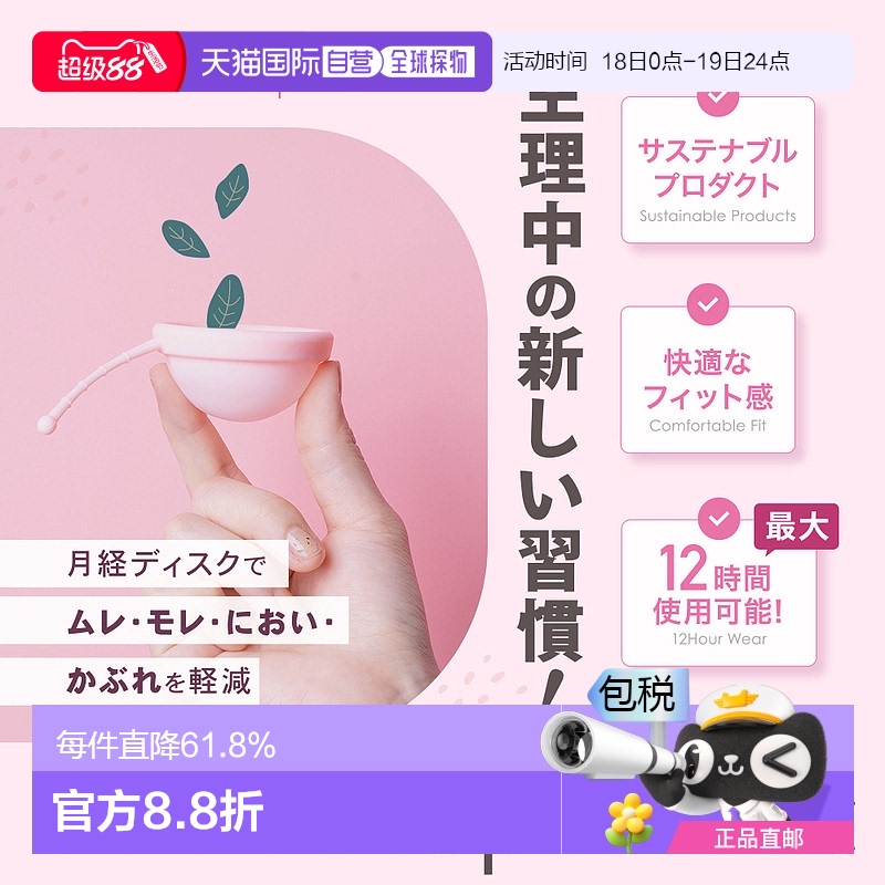 日本直邮Nopra月经盘拉绳系列卫生巾替换运动便携量大姨妈神器