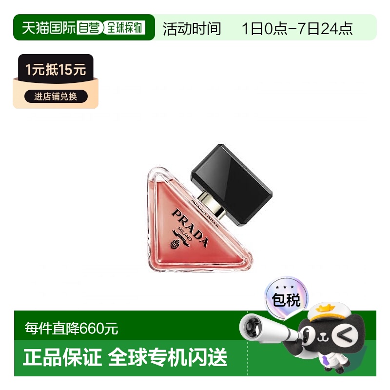 欧洲直邮PRADA普拉达我本莫测加强版50ML浓香明媚千金香正品