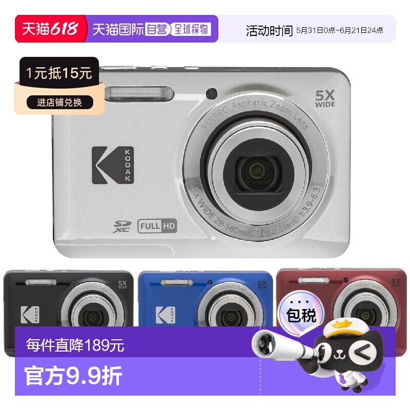 Kodak/柯达FZ55数码相机5倍光学变焦学生入门级高清旅行照相机