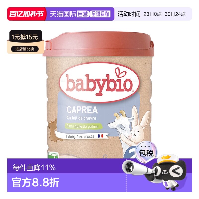 6罐装 欧洲直邮BABYBIO伴宝乐有机婴儿奶粉2段6-12个月800g/罐