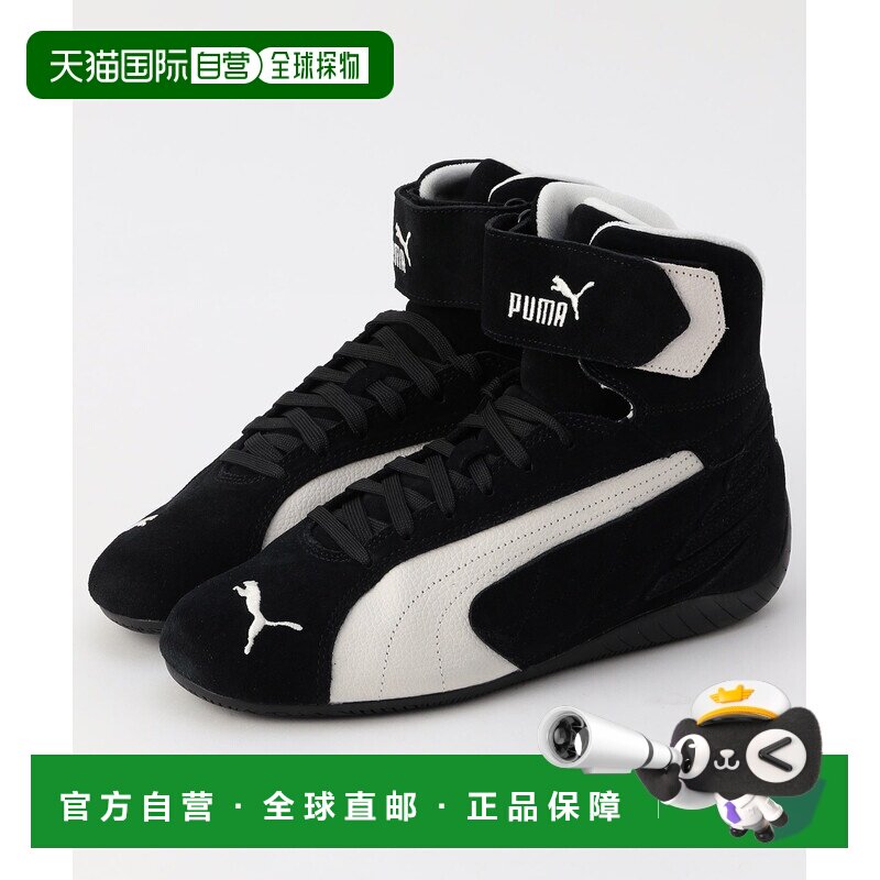 1h可退 日本直邮PUMA 彪马 女士 SPEEDCAT MID 复古运动鞋 半高筒