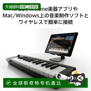 日本直邮 KORG科音便携MIDI键盘MicroKey键蓝牙无线编曲音乐