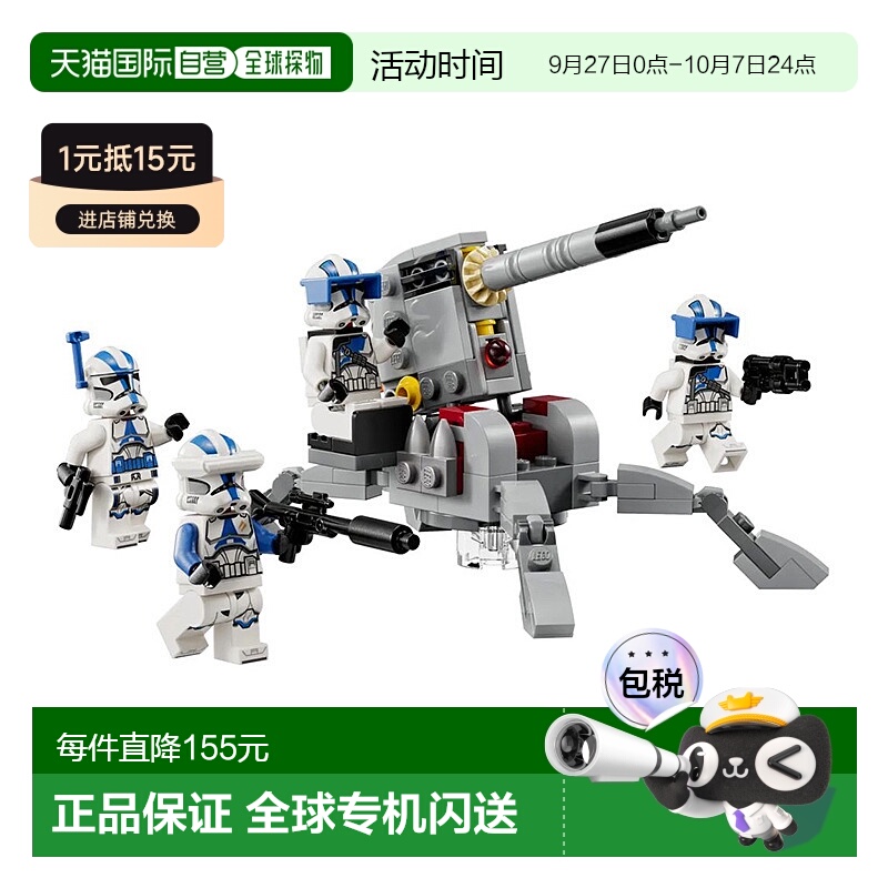 日潮跑腿Lego乐高儿童拼搭积木星球大战克隆人骑兵战斗包玩具