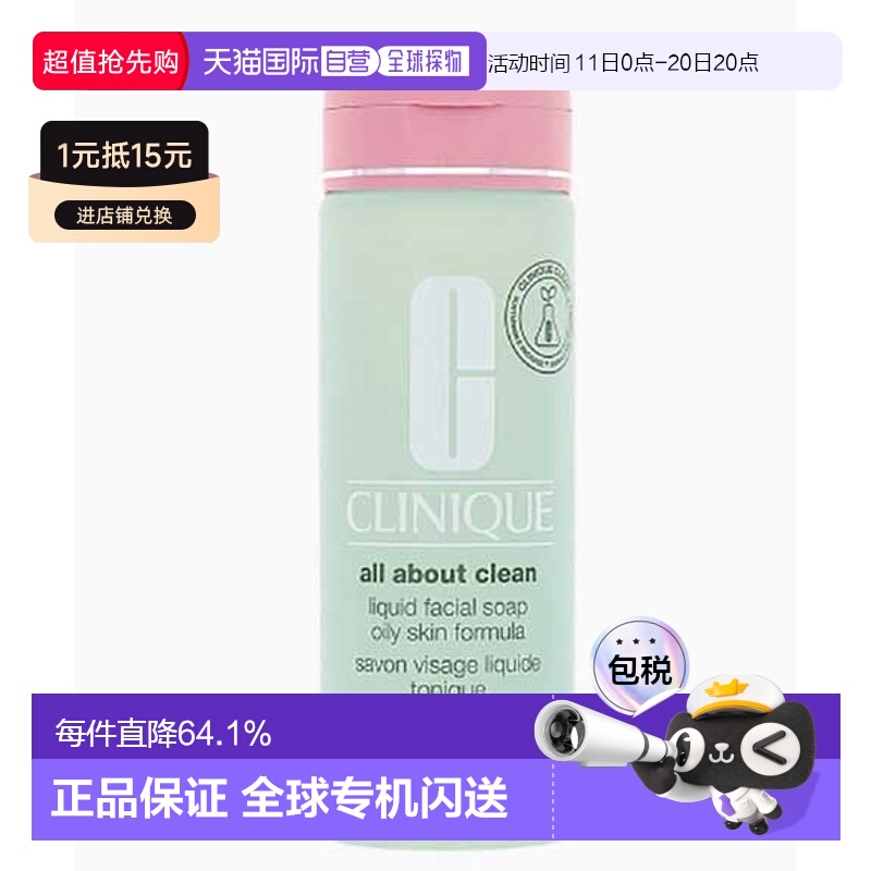 欧洲直邮Clinique倩碧洁面液体洁面皂200ml干性混合性皮肤正品