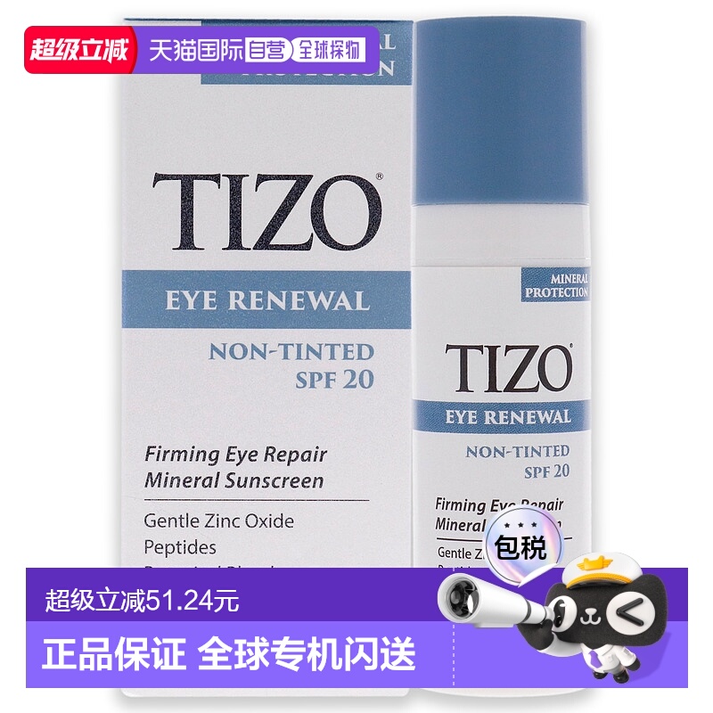 tizo防晒霜美国直邮通用