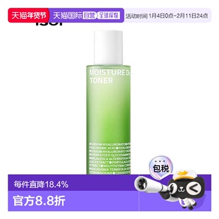韩国直邮Isoi伊所爱茶树精华水女款绿色舒缓保湿锁水修护130ml正