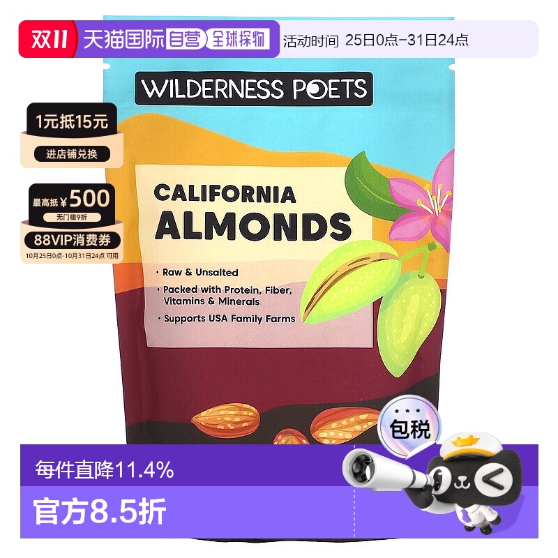 香港直邮Wilderness Poets LLC,有机加州巴旦木,8 盎司(226 克