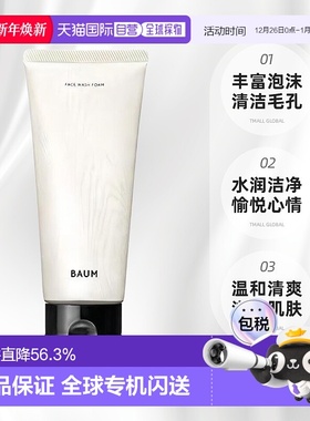 日本直邮BAUM深层清洁泡沫清新洁面洗面奶150g温和不刺激正品