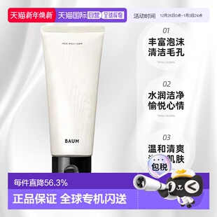 日本直邮BAUM深层清洁泡沫清新洁面洗面奶150g温和不刺激正品