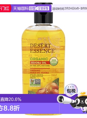 香港直邮Desert Essence有机荷荷巴油沙漠精华护理118ml正品