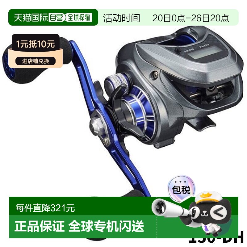 日本直邮DAIWA达亿瓦 船轮 轻量游戏 X IC 150-DH 右手柄 24 年模