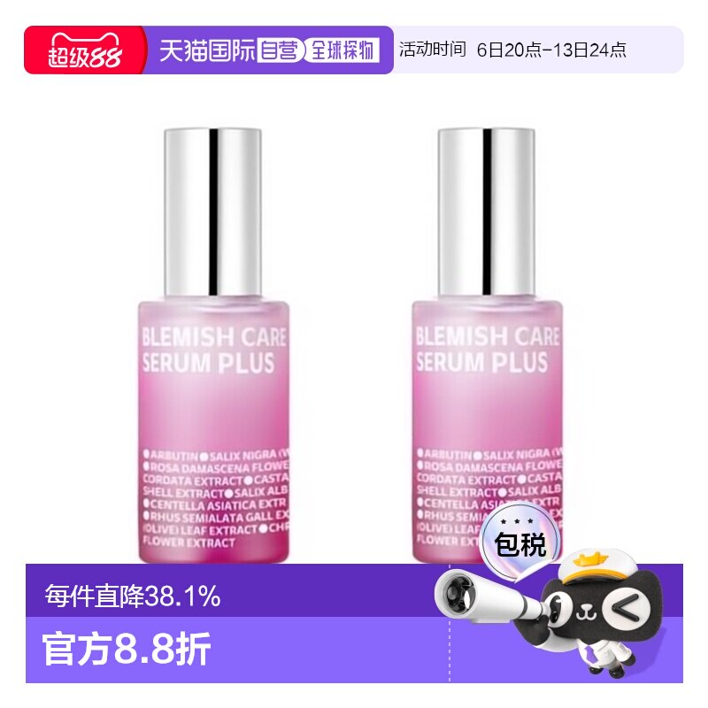 韩国直邮ISOI 伊所爱 玫瑰精华粉色 35ml*2正品图片