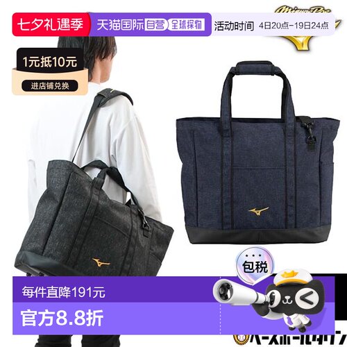 日本直邮美津浓 Pro Baseball MP 团队手提包容量约 35 升男女黑