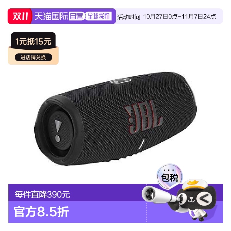 【日本直邮】Jbl便携式扬声器 蓝牙音箱防尘防水 黑色 JBLCHARGE5
