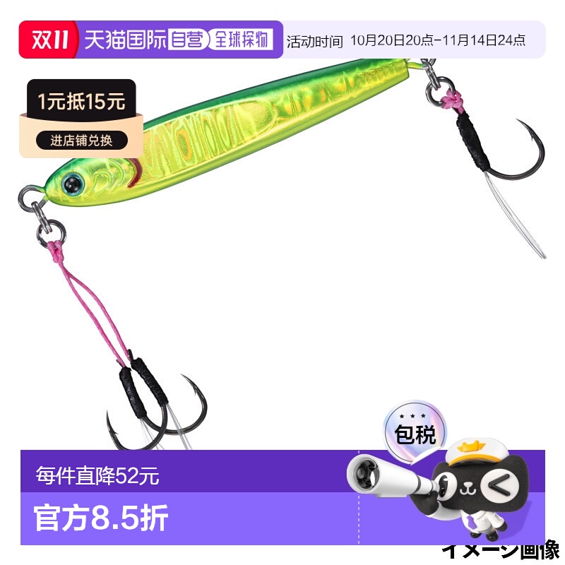日本直邮Daiwa Jig TG 诱饵 SLJ 60 克 Keimura MG 青柠绿金轻型